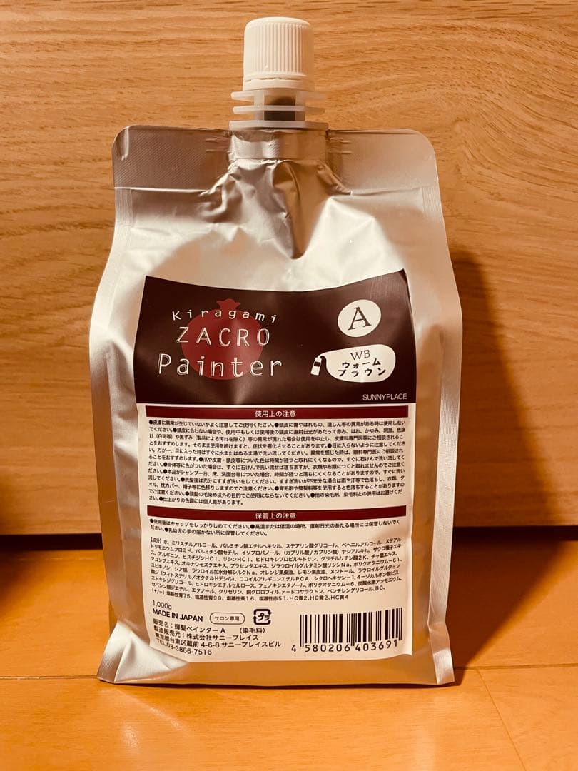 【紗代子】ザクロペインター　YB・WB・CL・C おまとめ品