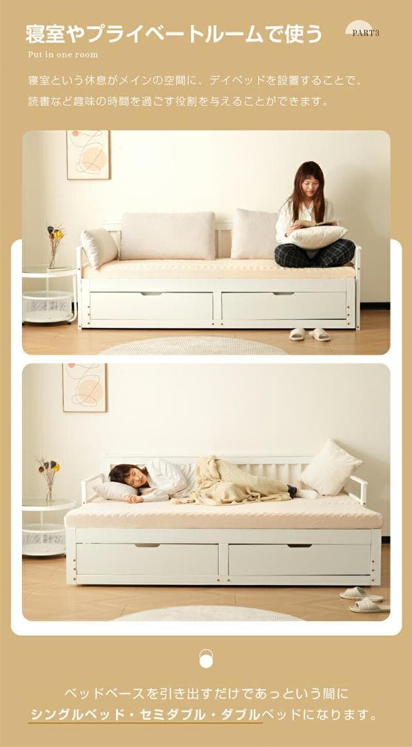 赤字セール！ソファベッド ディベッド 伸長式ベッド 木製 引出付き　WHITE