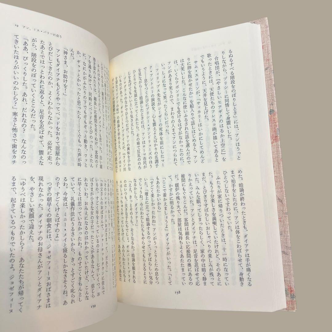 完訳クラシック 赤毛のアン 全10巻