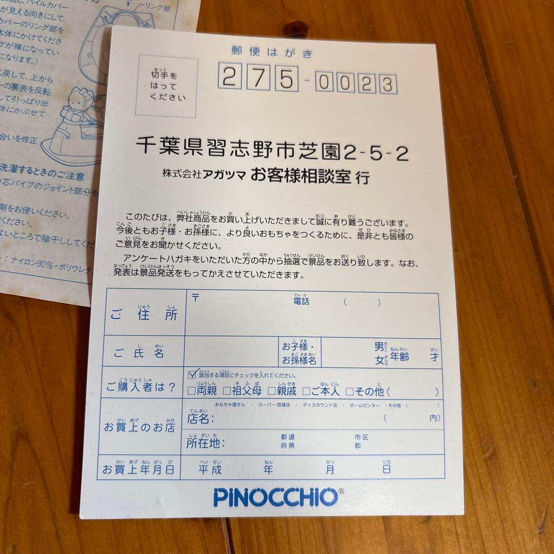 ハローキティDXオマル 廃盤 未使用箱付きピノチオ サンリオ