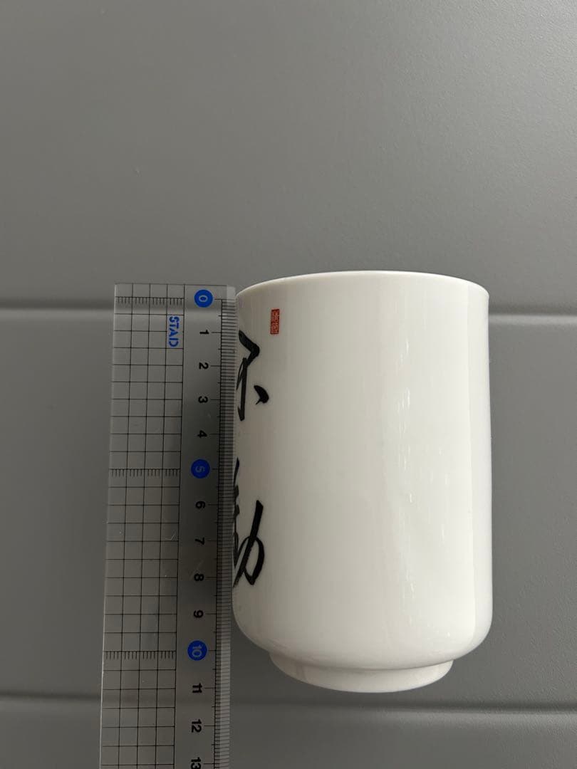 内閣総理大臣 安倍晋三 揮毫皿 湯呑みセット「不動心」