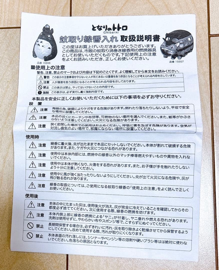 未使用◎箱有り◎送料込み/匿名配送◎となりのトトロ⭐︎ネコバス　蚊取り線香入れ