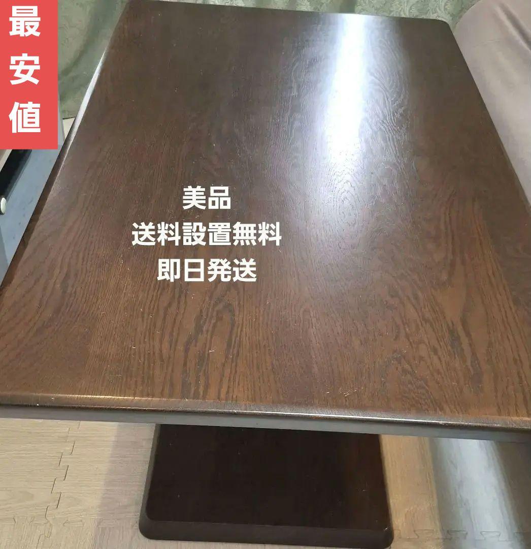 昇降式ダイニングテーブル