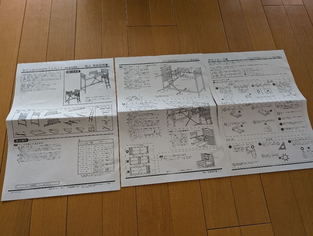 5月処分予定 長さ調整可能 のびのびロフトベッド