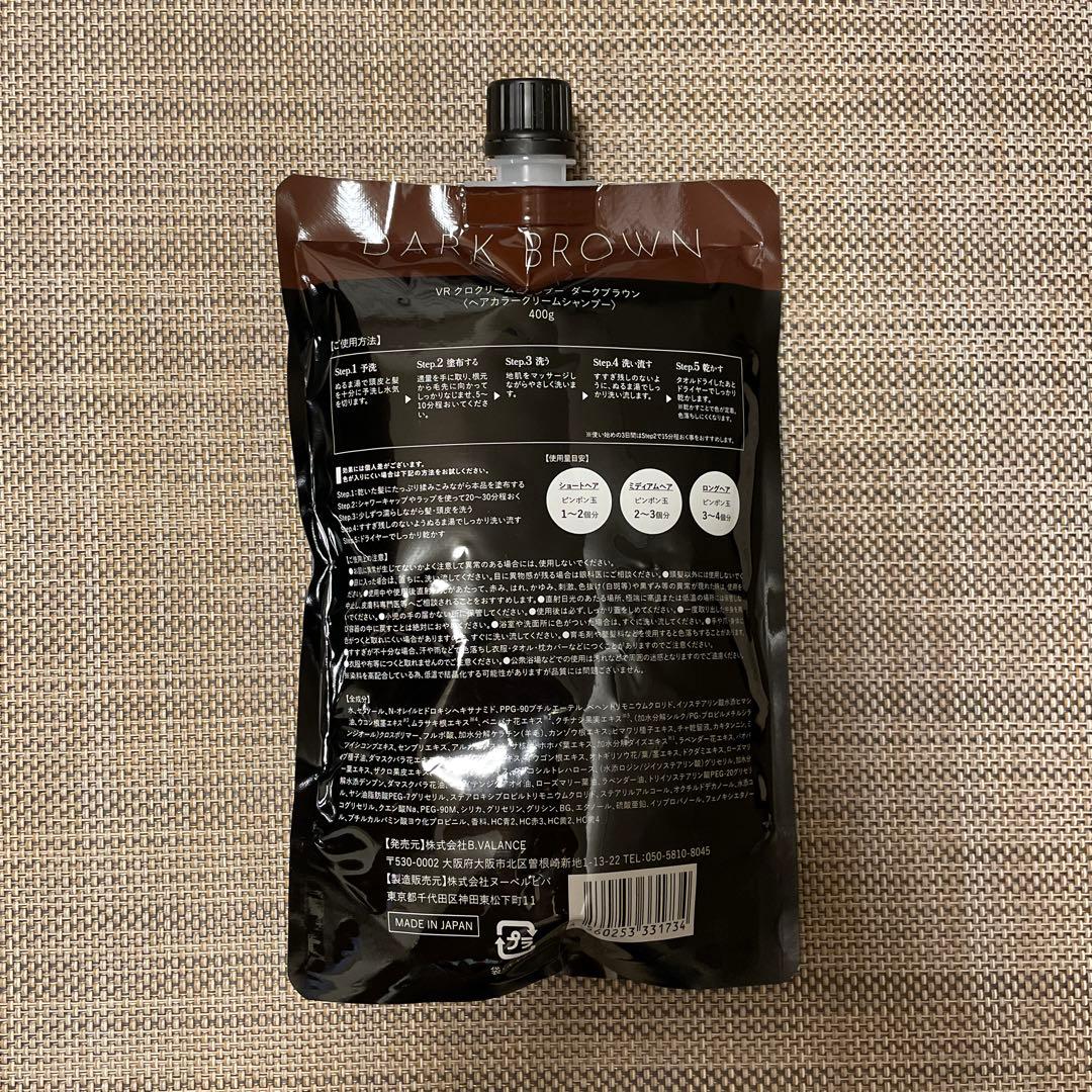 KURO ダークブラウン クリームシャンプー 400g×4袋