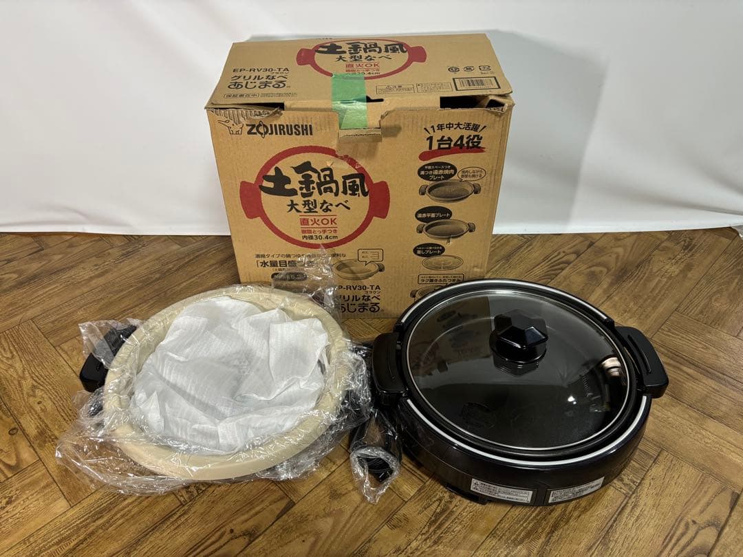 ◆象印 ZOJIRUSHI◆土鍋風 大型なべ◆グリルなべ あじまる