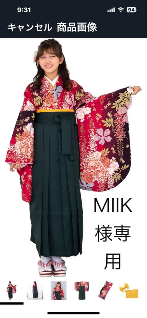 [KYOETSU] 袴 セット 簡単 簡易 3点セット　150 半襦袢相談可能