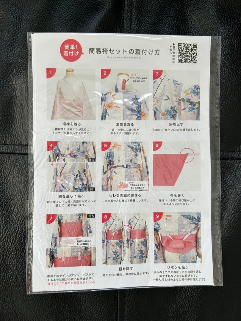 [KYOETSU] 袴 セット 簡単 簡易 3点セット　150 半襦袢相談可能