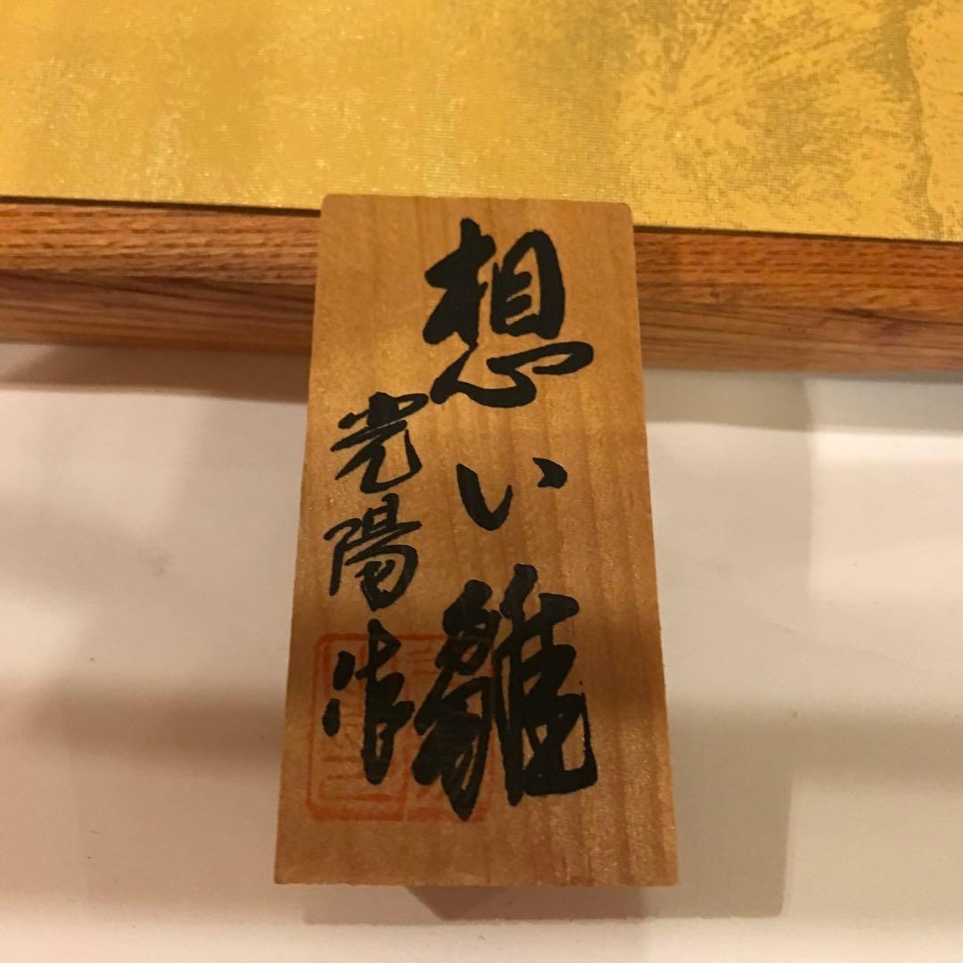 「想い雛 」光陽作 雛人形