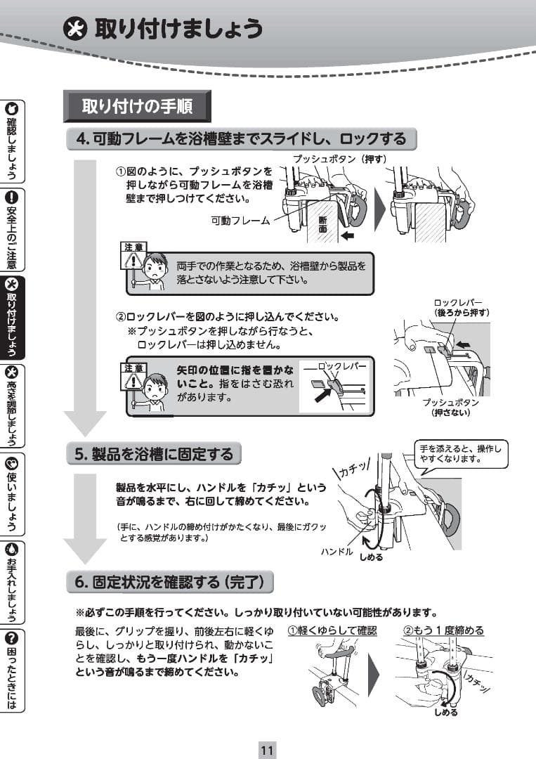 「踏み台」とのセットで、入浴が楽！安寿 UST-130N、PN-L11620BR