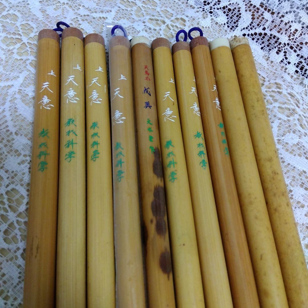 書道筆 太① 【未使用】 習字 毛筆 10本 まとめ売り