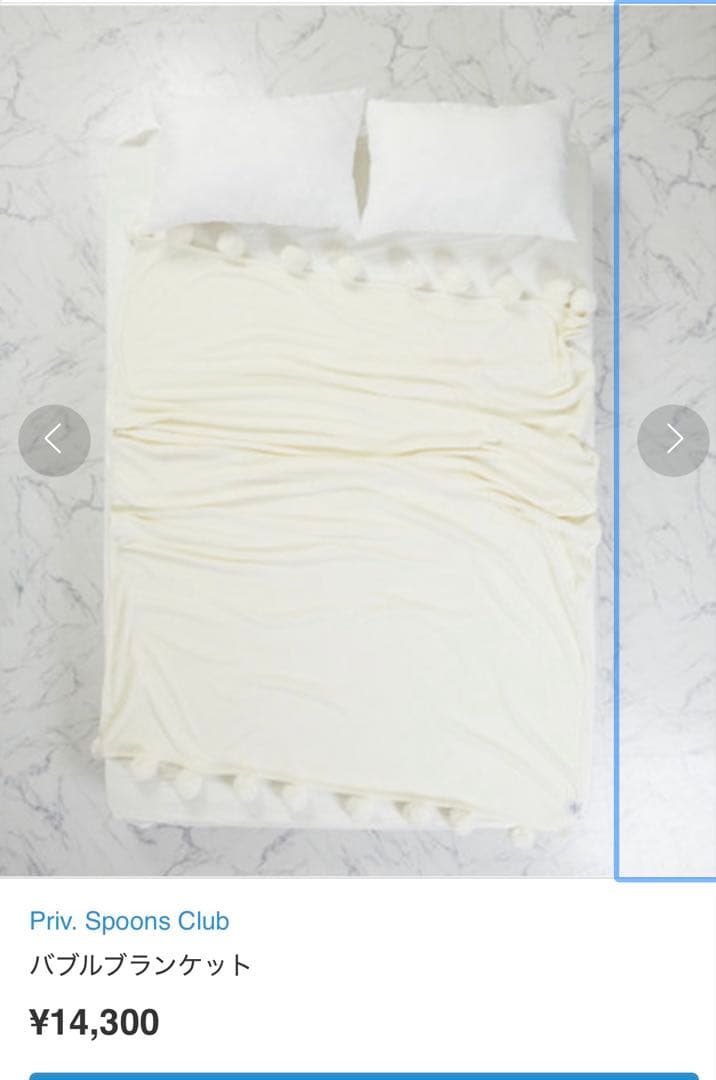 バブルブランケット