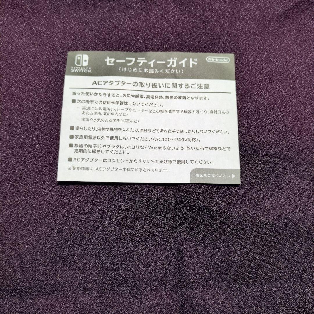 Nintendo Switch 青/緑 Joy-Con付き