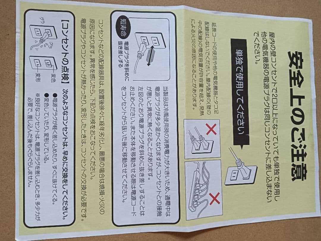 な*ん様 【美品】移動式エアコン　スポットクーラー　ドン・キホーテ 　山善　箱付