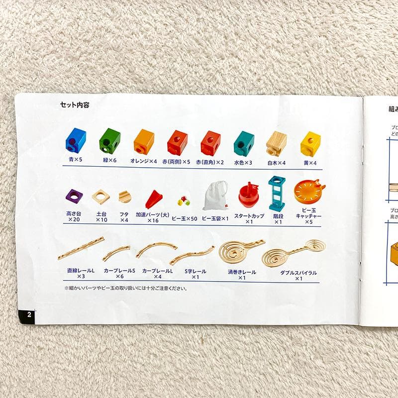 【美品】クアドリラ エクストリーム・ビルダーセット 知育玩具 ボーネルンド