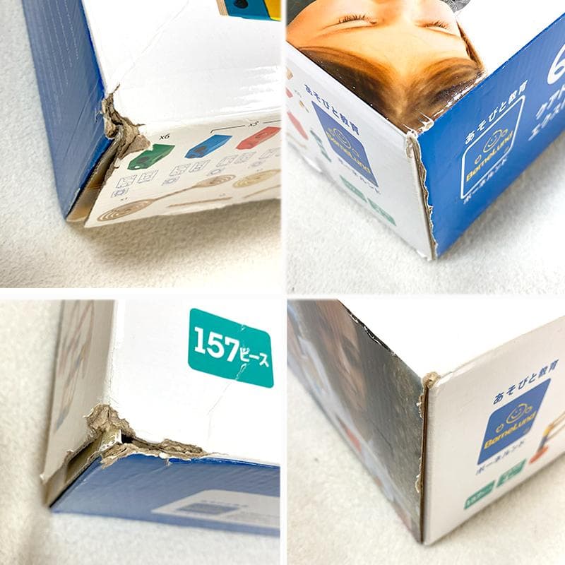 【美品】クアドリラ エクストリーム・ビルダーセット 知育玩具 ボーネルンド