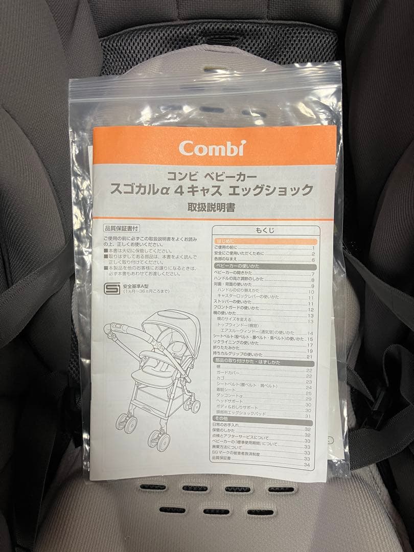 Combi ベビーカー スゴカルα４キャス エッグショック美品✨️