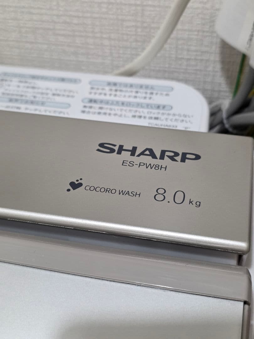 ​【2024年製】SHARP 洗濯機　乾燥機付き 8kg ES-PW8H（美品）