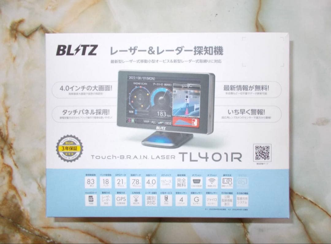 送料無料 BLITZ　ブリッツ　レーザー＆レーダー探知機　TL401R