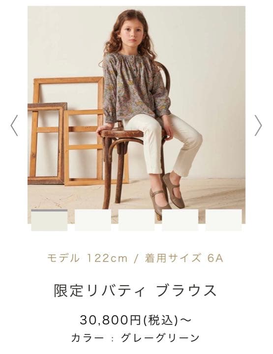 【新品】ボンポワン 2022fw 限定リバティ ブラウス 4A