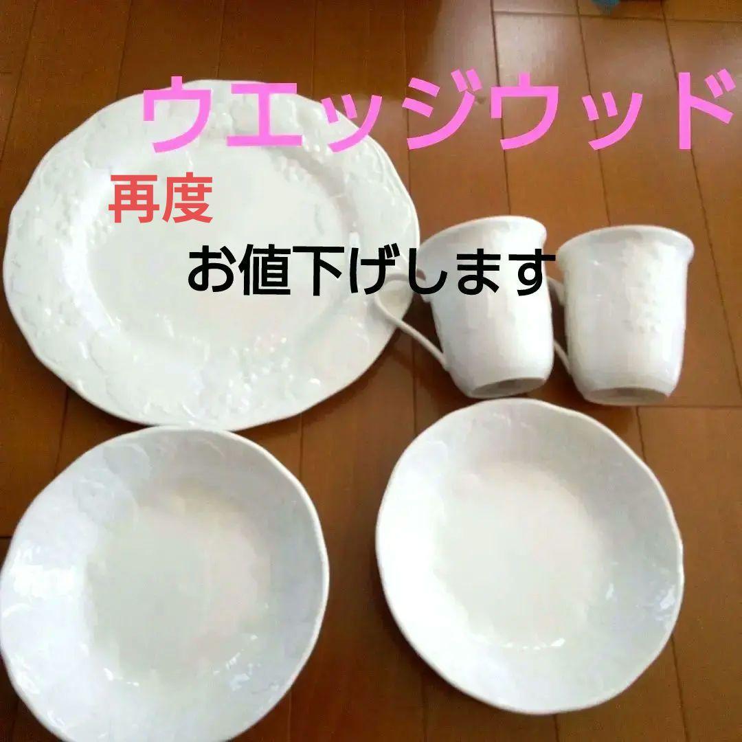 未使用ウエッジウッド食器セット