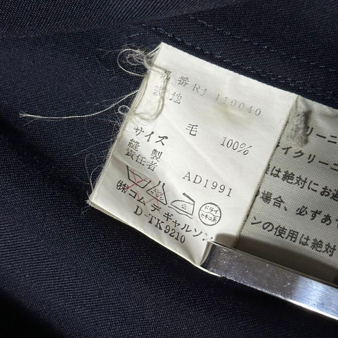 AD1991ローブドシャンブルコムデギャルソン ウール ジップブルゾン ネイビー