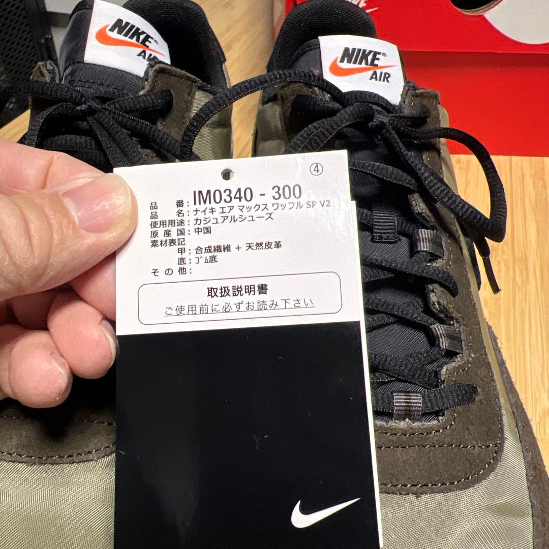 ナイキ　NIKE AirMAX Waffle SP V2 エアマックス　ワッフル