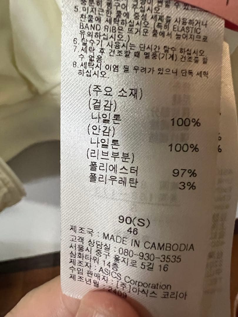 ペコ　Onitsuka Tigerオニツカタイガー　ボンバージャケット