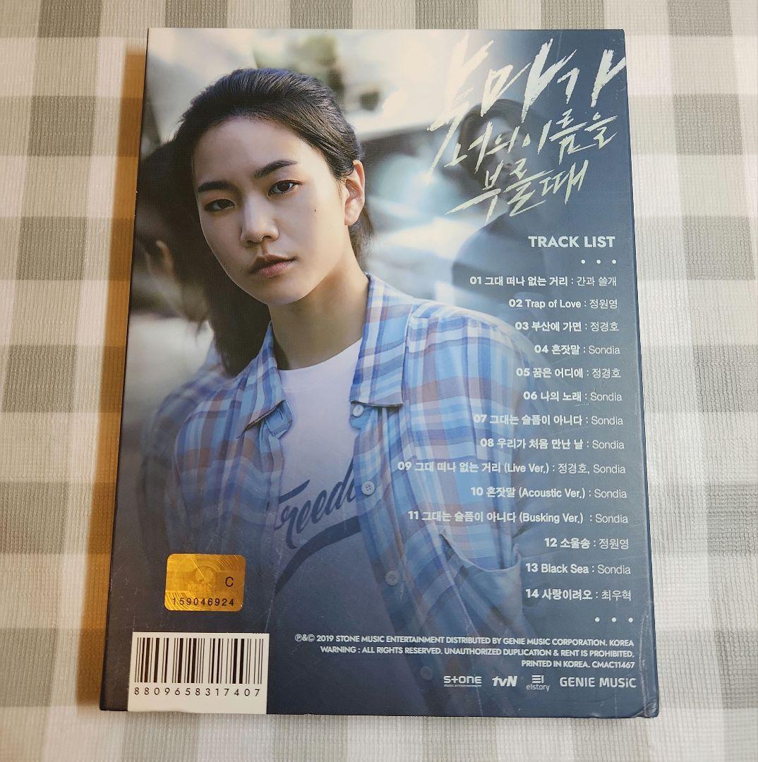 「悪魔がお前の名前を呼ぶ時」ost