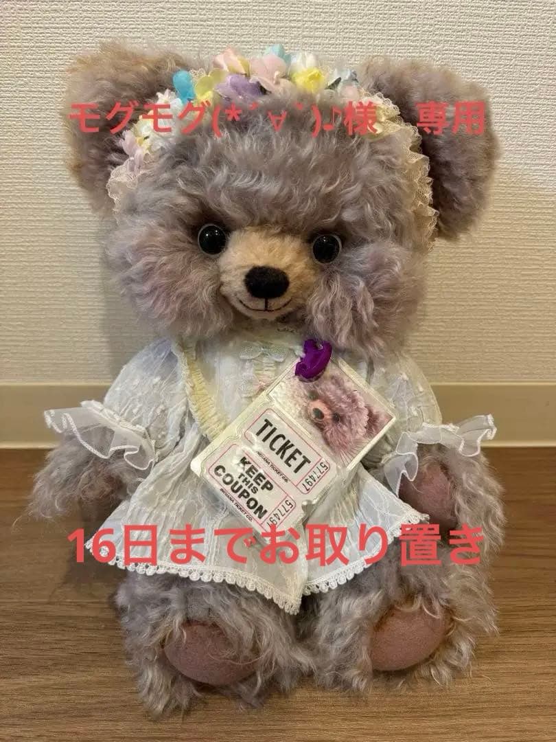 国内作家shamoko様作　ハンドメイド　テディベア