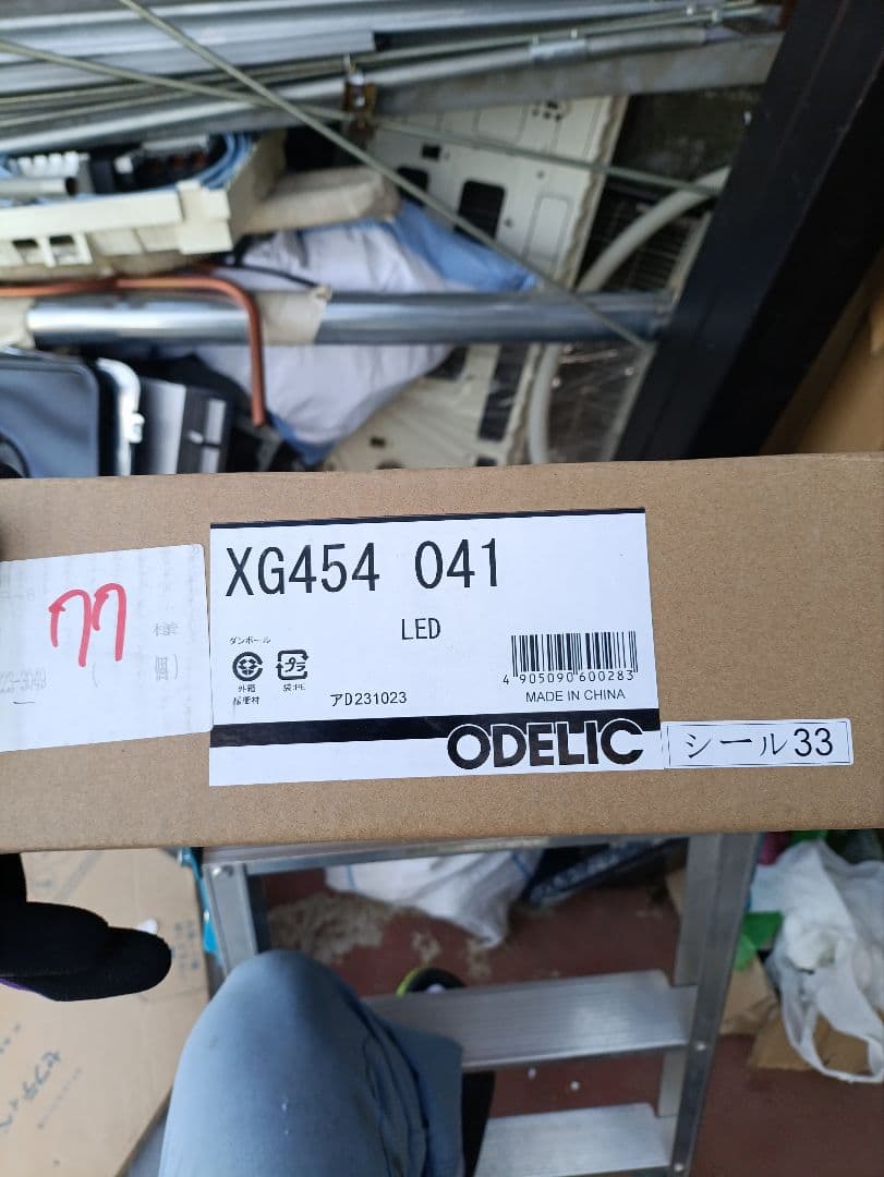 その他 ODELIC XG454 041