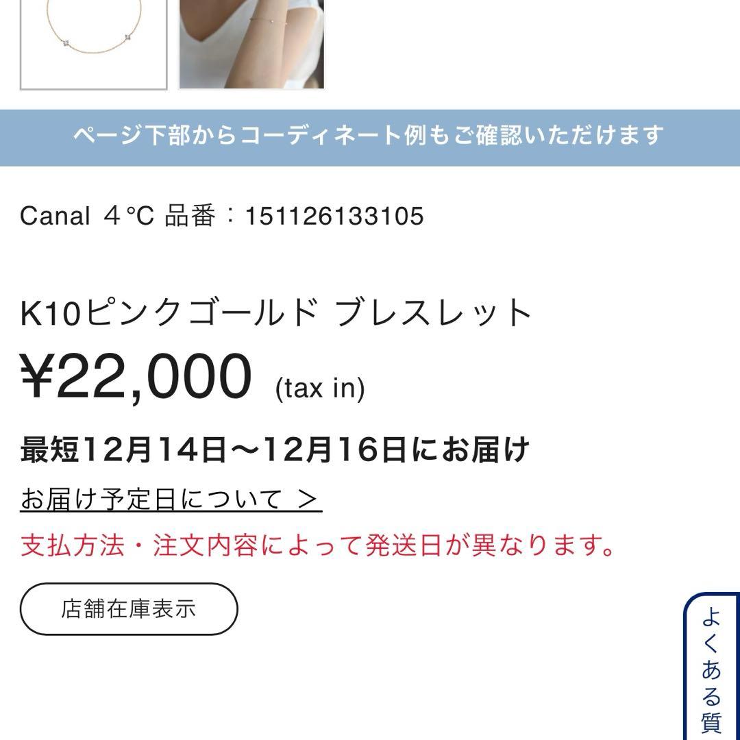 美品Canal 4℃ K10 PG ジルコニア3石 ブレスレット ピンクゴールド