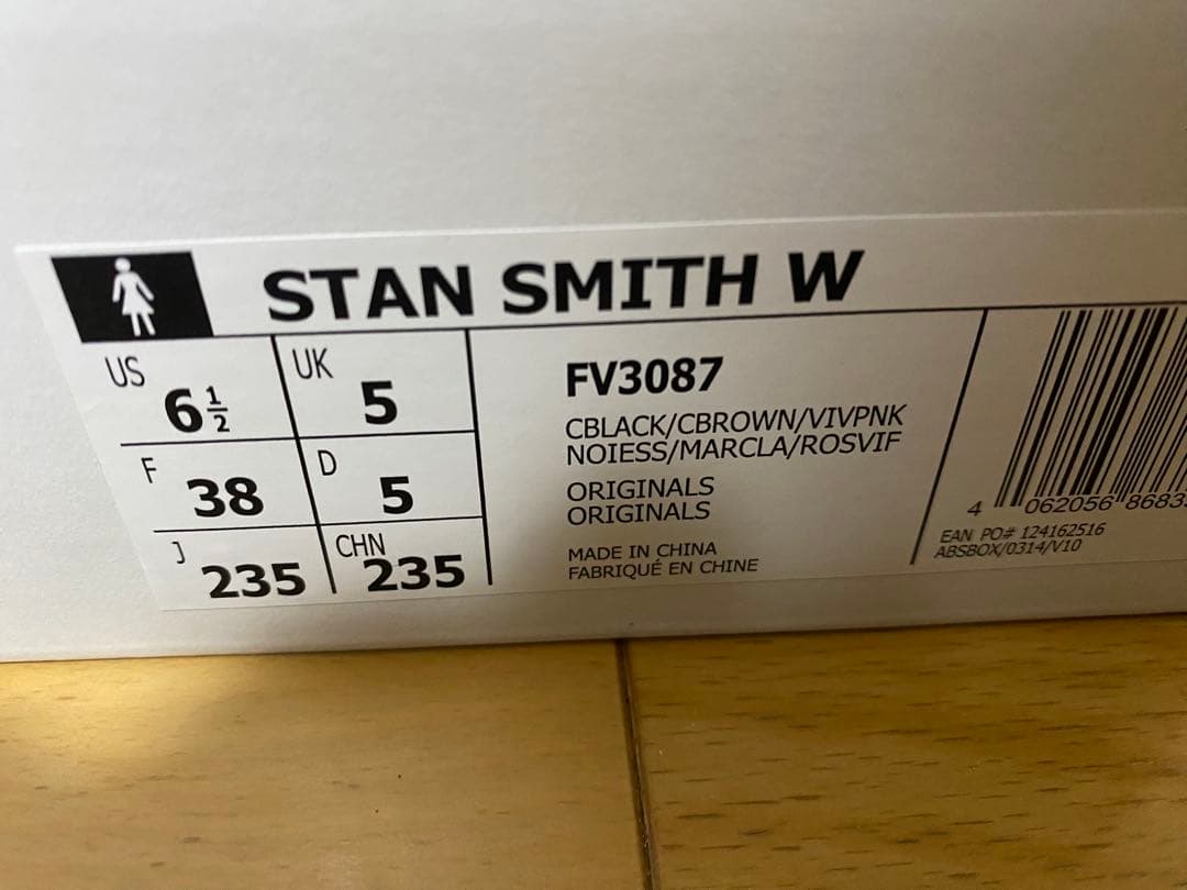 デッドストック！adidasスタンスミス FV3087ハラコ　新品タグ付箱付！