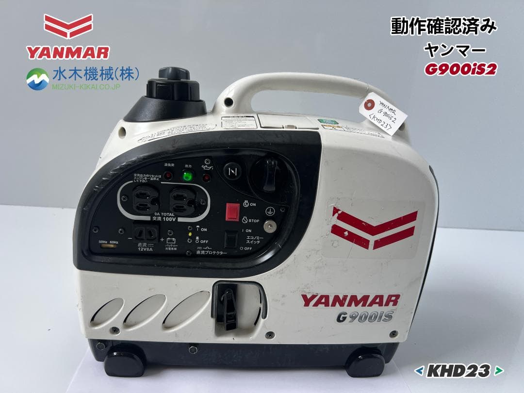 第*社様 【動作良好・保証付】ヤンマー インバーター発電機 G900iS2★軽量