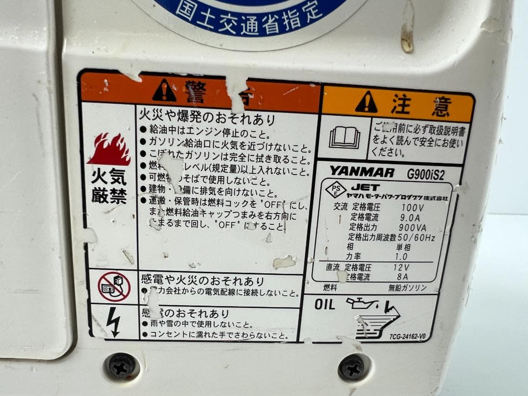 第*社様 【動作良好・保証付】ヤンマー インバーター発電機 G900iS2★軽量