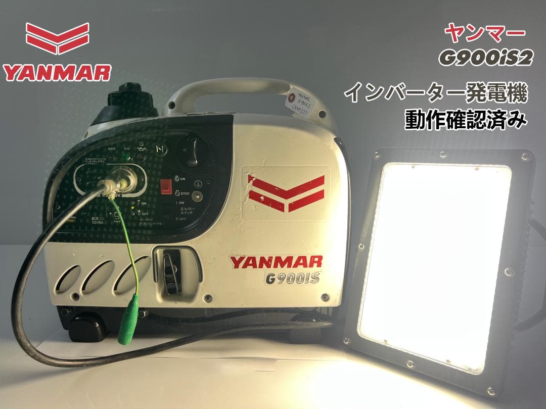 第*社様 【動作良好・保証付】ヤンマー インバーター発電機 G900iS2★軽量