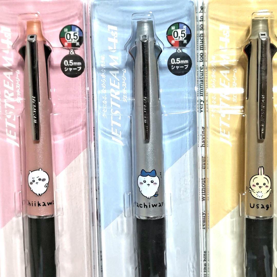 ちいかわジェットストリーム4&1/全種5本セット(コンプリート)【新品·未使用】