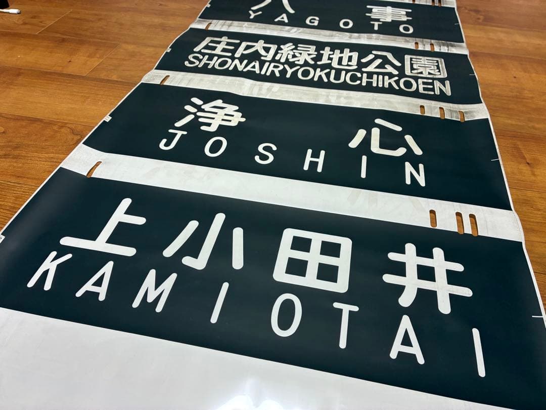 鶴舞線3000形 側面方向幕