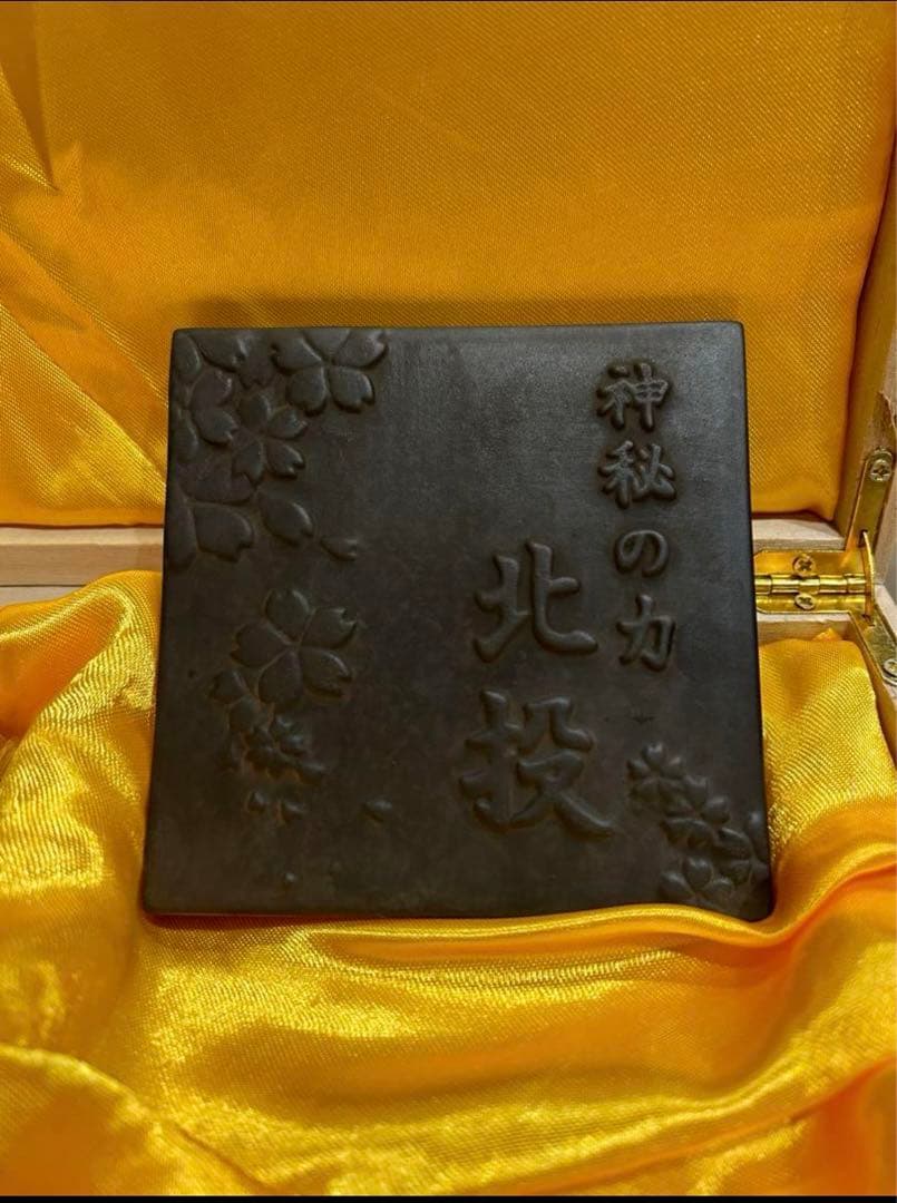 【決算セール】北投の湯　高純度プレート　鑑別書付きです。