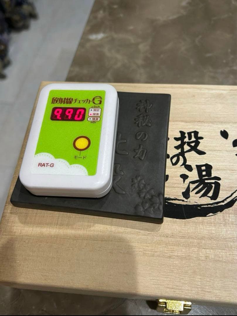 【決算セール】北投の湯　高純度プレート　鑑別書付きです。