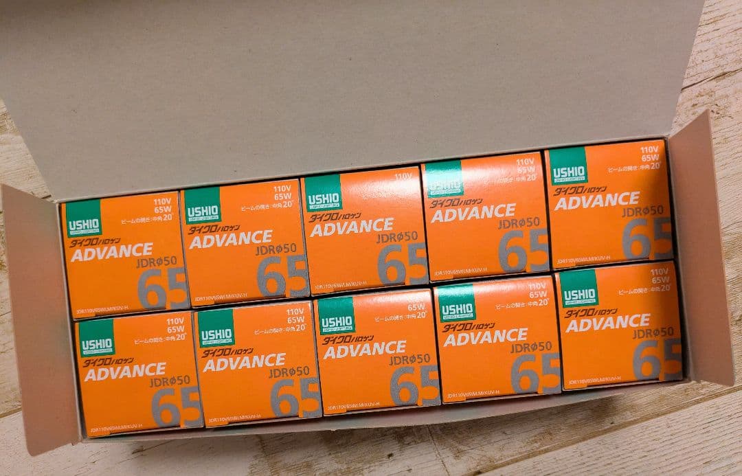 【現品限り】ウシオダイクロハロゲン　110v 65w 10個　未使用