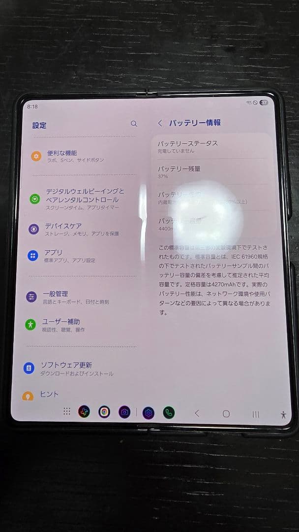 Samsung Galaxy Z Fold 5 au版　256GB Sペン付き
