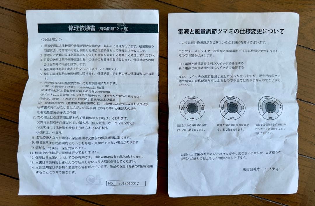 ★未使用★ ペット用ドライヤーメトロ・エアフォース・コマンダー　オマケ付き