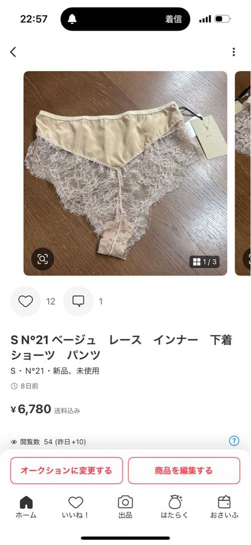 RPV 　2A N°21 ベージュ　ブラレット　ブラトップ