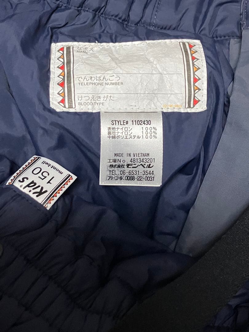 モンベル キッズ　スキーウェア上下セット　150