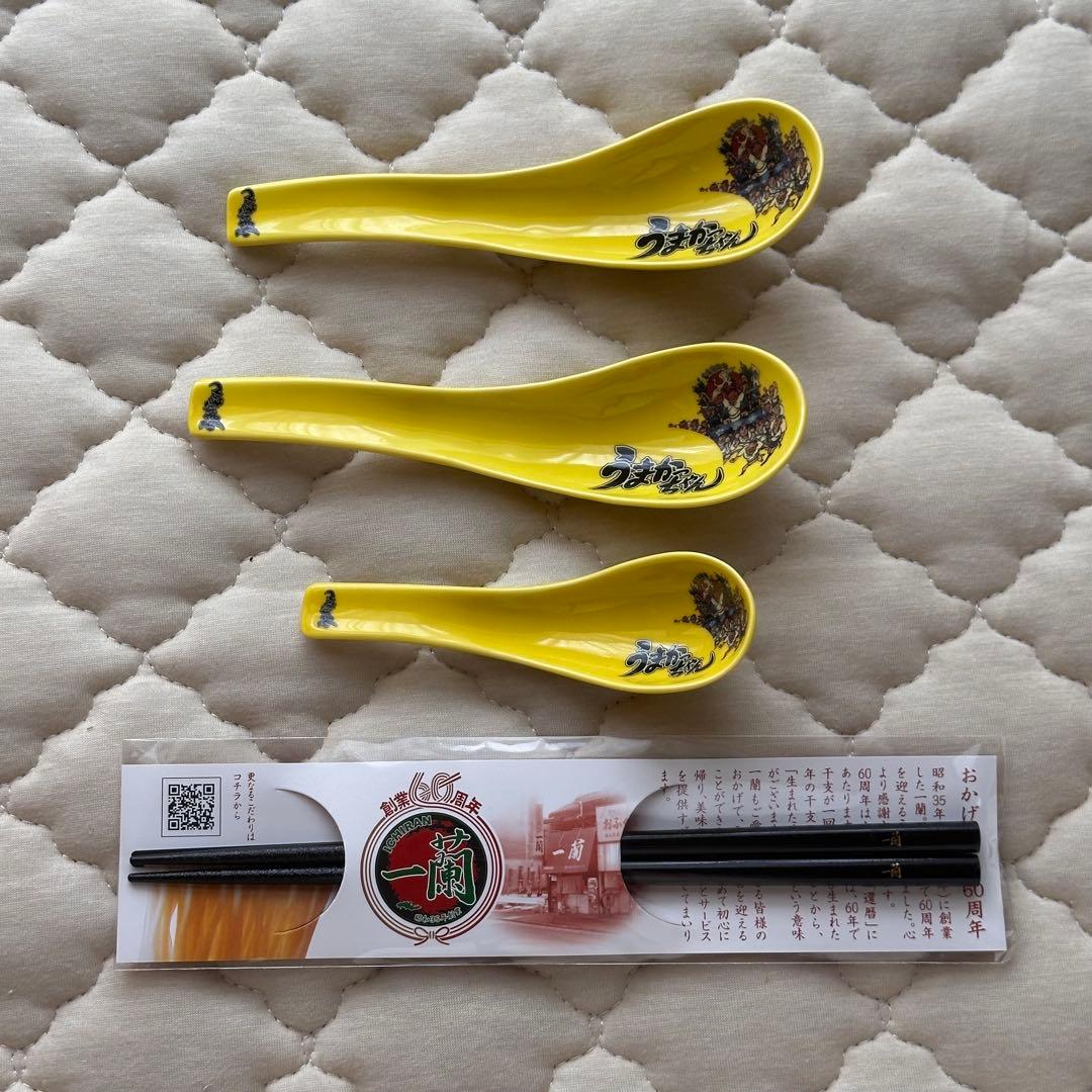 有田焼　うまかっちゃんどんぶり　一蘭どんぶり　レア