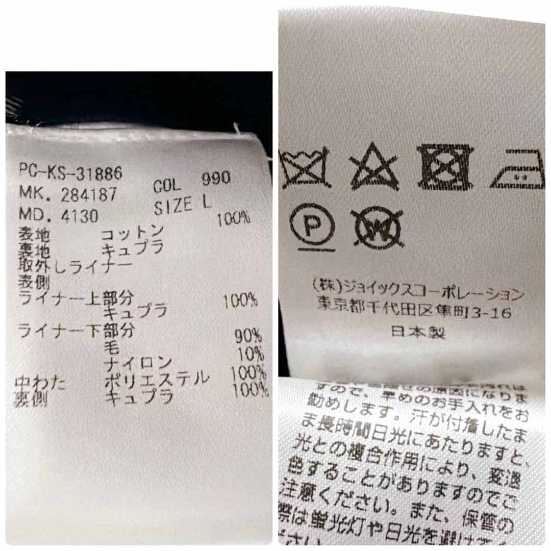 ★美品★Paul Smith ステンカラーコート L ブラック ライナー付