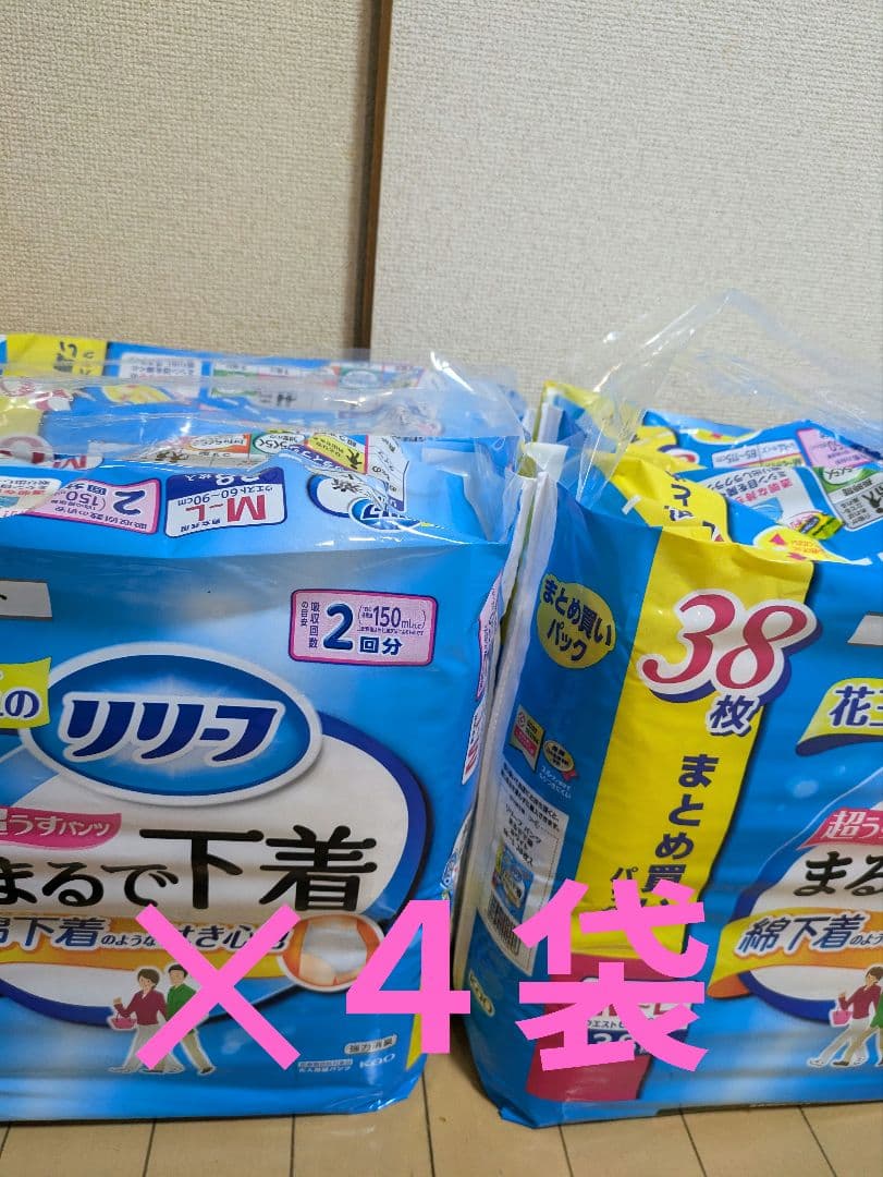 まるで下着　4袋　М-L