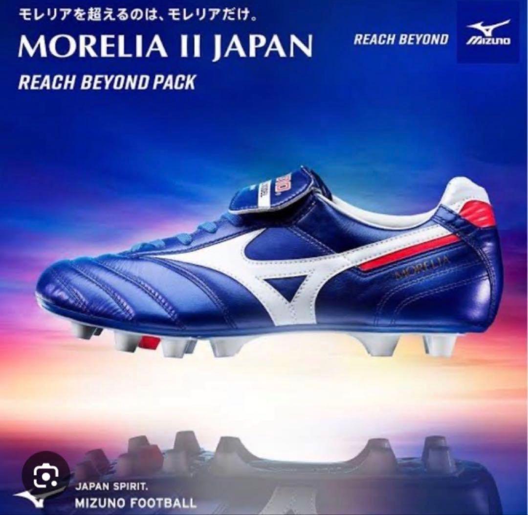【未使用に近い】モレリア2 2020東京オリンピック限定モデルMizuno25㎝