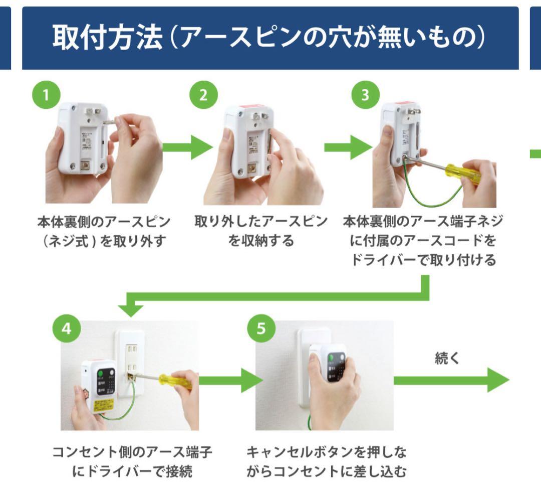 未開封品 感震ブレーカー 震太郎 X5029 コンセント タイプ 送料込